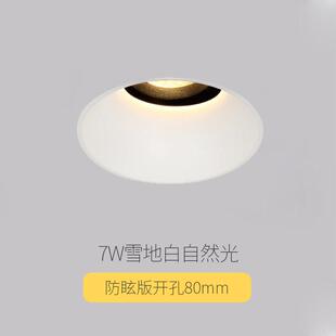 爱斯兰小山丘开孔灯无边框LED天花灯家用嵌入式cob防眩无主照明