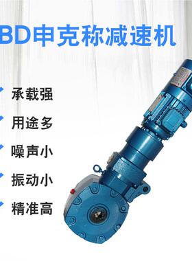 DB50SBD 50速 申克称减机S 齿轮减速机
