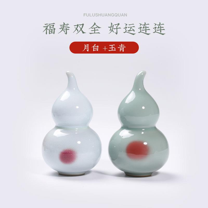 高档钧瓷葫芦饰摆件吉好运窑祥变陶瓷玄关桌面装进宅开中 业乔迁