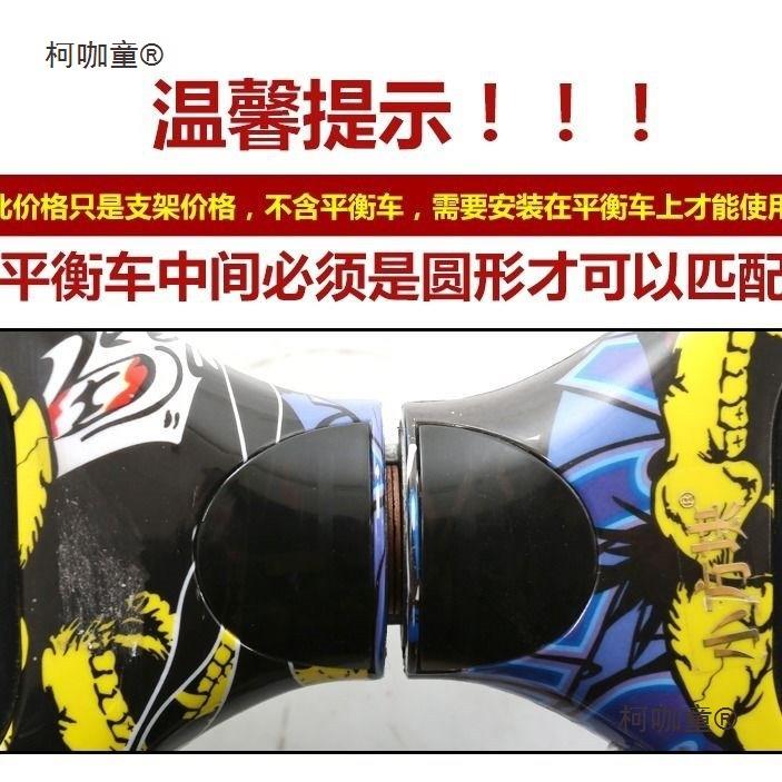 平衡车改装卡丁车支架平衡卡丁车车架平衡车改装四轮车架套麦太保