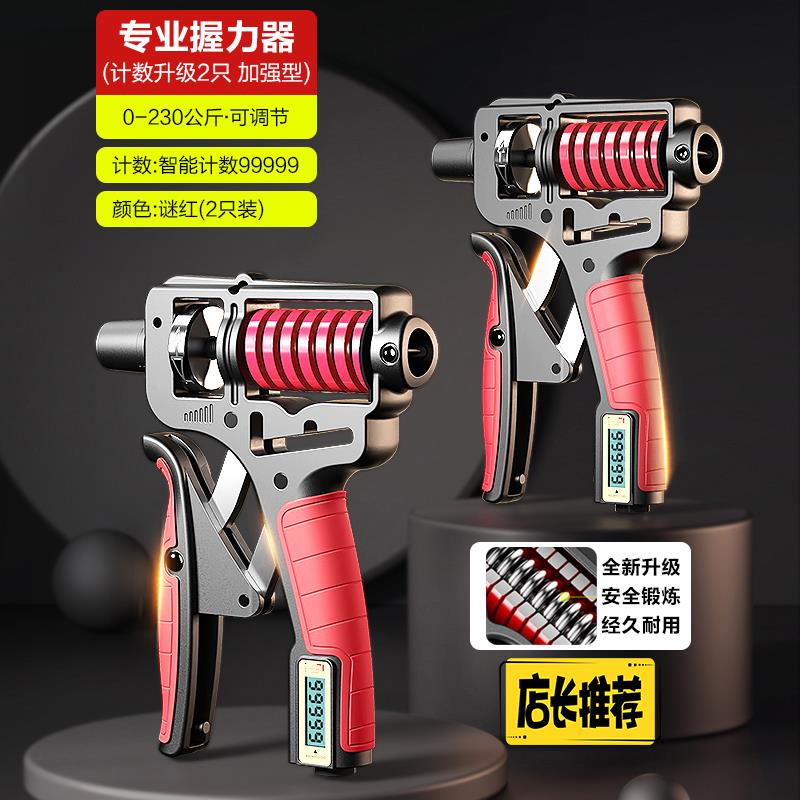 高档握调力器男专指级练手力量可节计数款训练臂力业力中学生健身