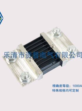 B级FL-21000A/75MV直流分流器