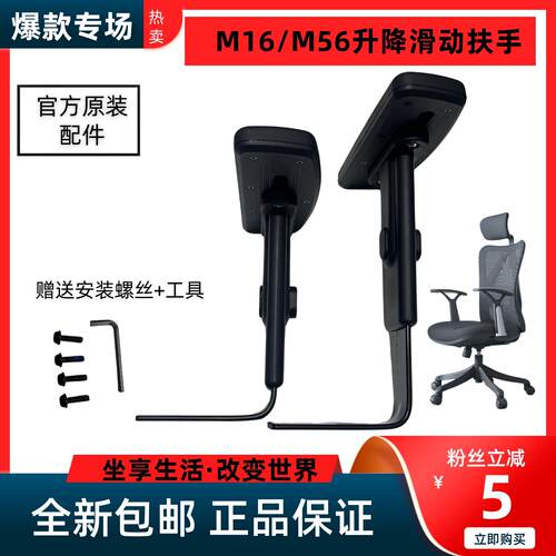 电脑椅M16/M56升降扶手转椅扶手配件办公椅扶手电筒竞椅手托 托可