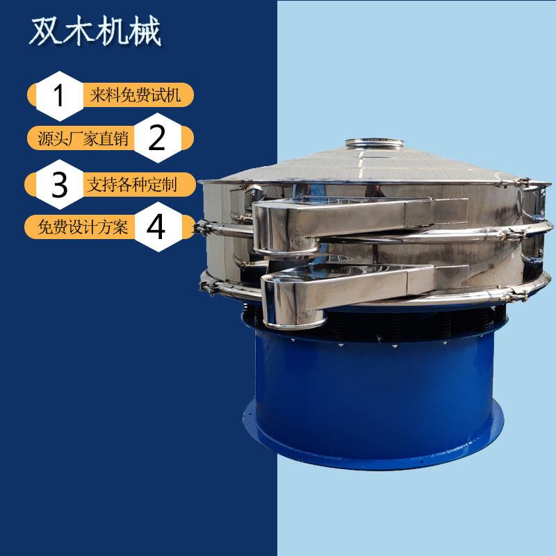 180目聚四氟乙烯悬浮中粒树脂振动筛 325目PTFE粉末超声波旋振筛