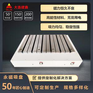 永磁吸盘工作台强力永磁吸盘磨床用永磁吸盘强力磁盘大连建鑫