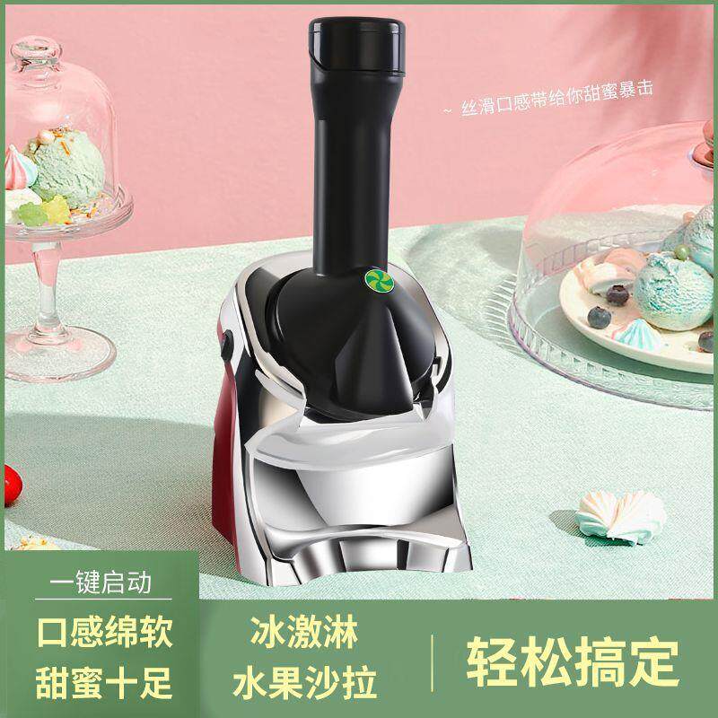 冰淇淋机小型家用迷你摆摊商用奶茶店甜筒刨冰机网红水果冰激淋机