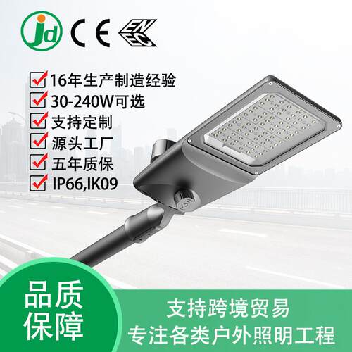 JD-1075跨境户外led市电路灯灯头市政道广场照明高杆灯路灯厂家