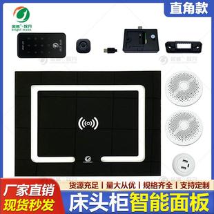 床头柜智能电子面板钢化玻璃面板无线充电蓝牙音响触控灯配件
