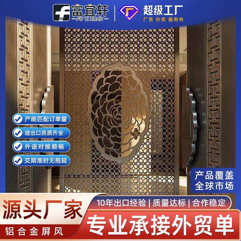 铝合金屏风办公室隔断酒店装饰遮挡幕墙客厅玄关商用中式铝雕屏风