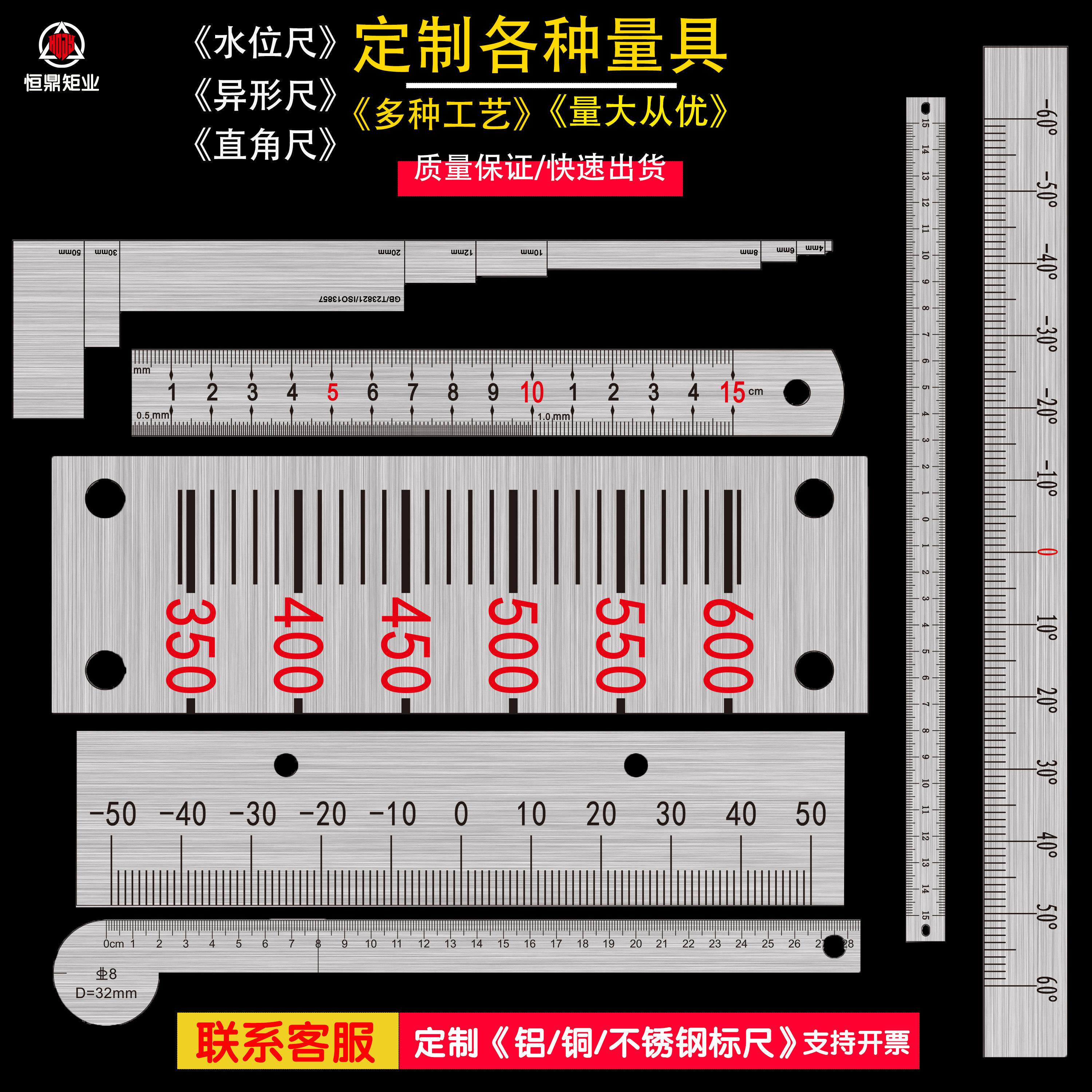定制不锈钢直尺钢板尺水位尺异形尺来图加工定做中分尺标尺测量尺