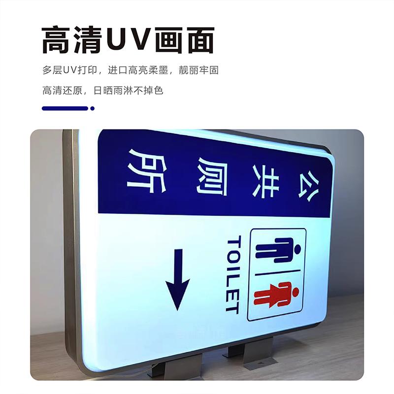 公共厕所吸塑灯箱广告牌WC加油站指示牌侧挂男女洗手卫生间挂墙式