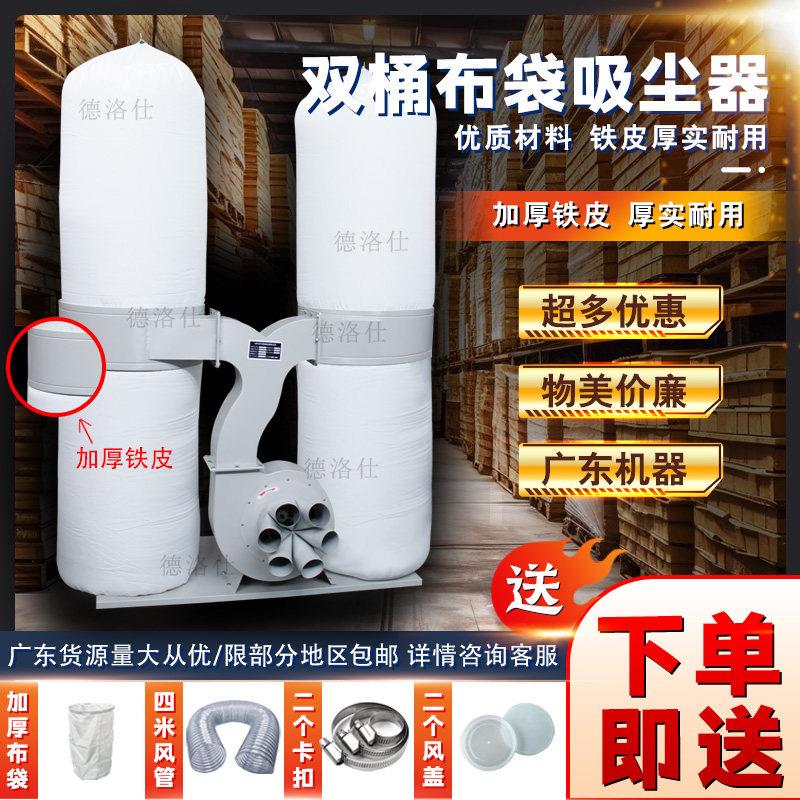 木工吸尘器工业用布袋除尘器大功率强力吸尘机雕刻机集尘器风机