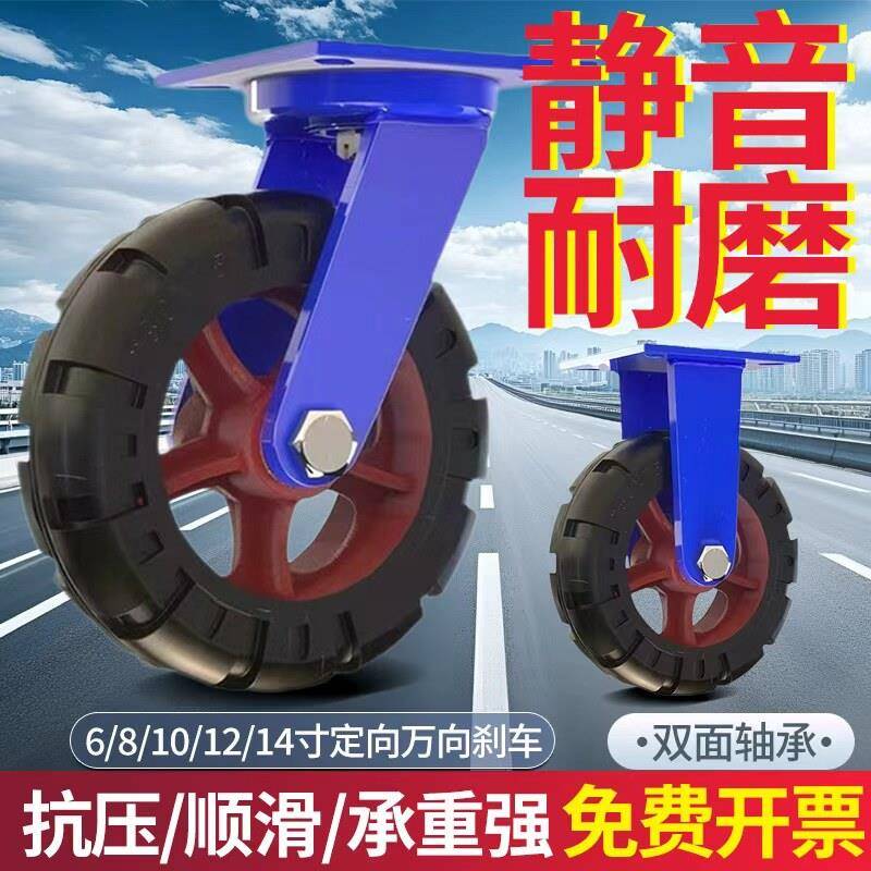 超重型实心橡胶轮万向轮6/8/10/12/14/16寸工业承重1吨推车轮子图片