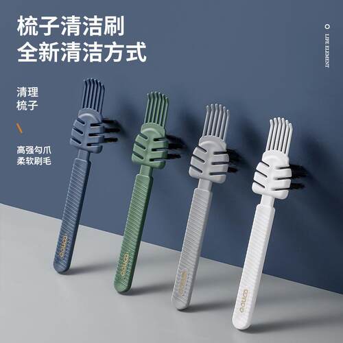 A minimalist hair cleaning brush with an extended gap brush,