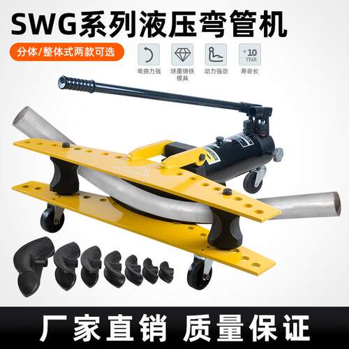 手动液压弯管器小型SWG-/2//4/5寸镀锌管无缝钢管折弯电动弯管机