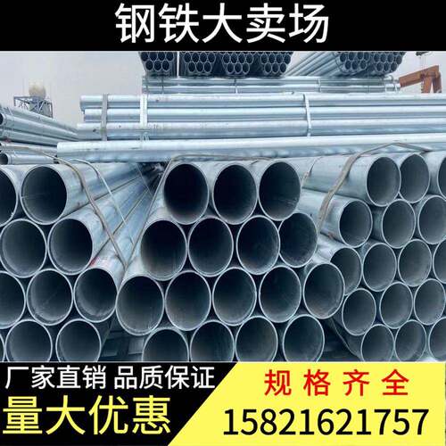 国标镀锌圆钢管金洲友发华岐利达消防走水穿线SC20DN100厂家直销