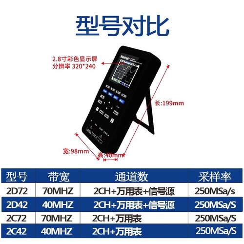汉泰Hantek2C42/2C72/2D42/2D72双通道数字示波器便携手持示波表