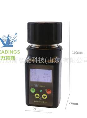 力顶斯智能杯式粮食水分仪玉米大豆咖啡豆水分测定仪便携式测湿计