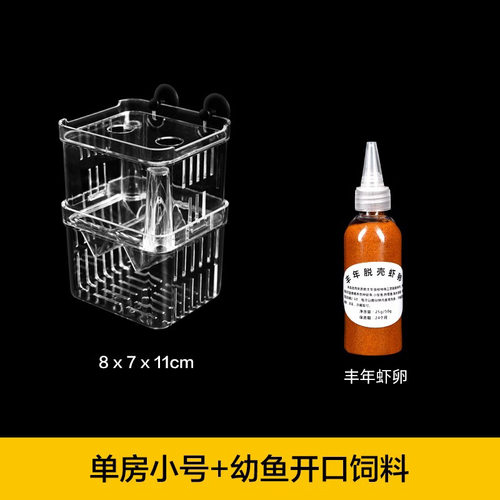 热带鱼孵化器存活率鱼缸孵化器