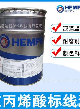老人丙烯酸划线漆29680 机场跑道金属护栏沥青混凝土路标油漆