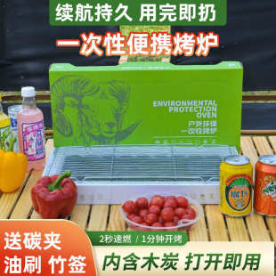 一次性烧烤炉家庭无烟碳烤炉露营火烧木炭烧烤架户外烤肉炉便携式