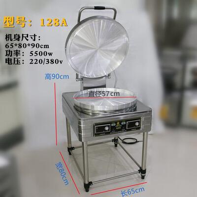 YLBD饼1EET28电饼铛 烙千饼型酱香大饼锅双面加热电饼层档烤机