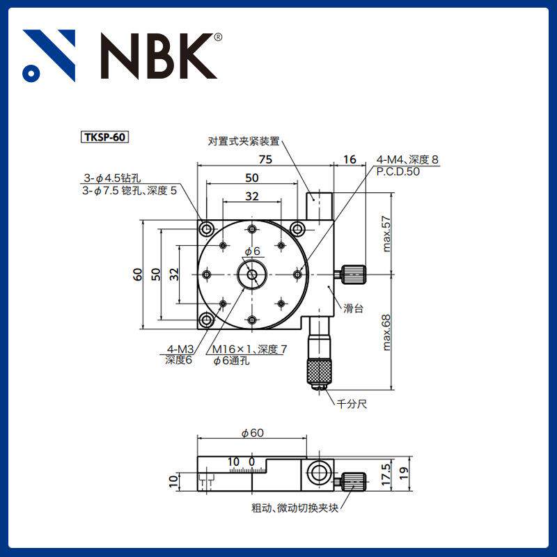 NBK TKSP 粗动微动旋转滑台模组 高精密燕尾槽移动台机床附件配件