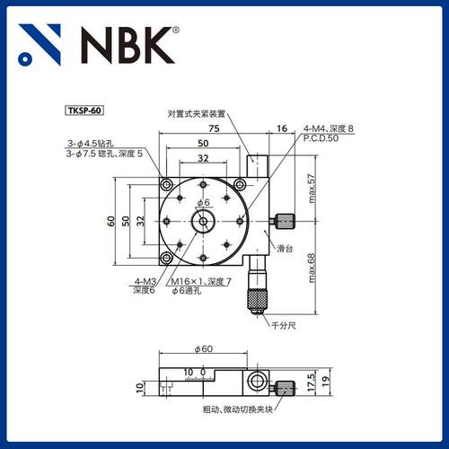 NBK TKSP 粗动微动旋转滑台模组 高精密燕尾槽移动台机床附件配件