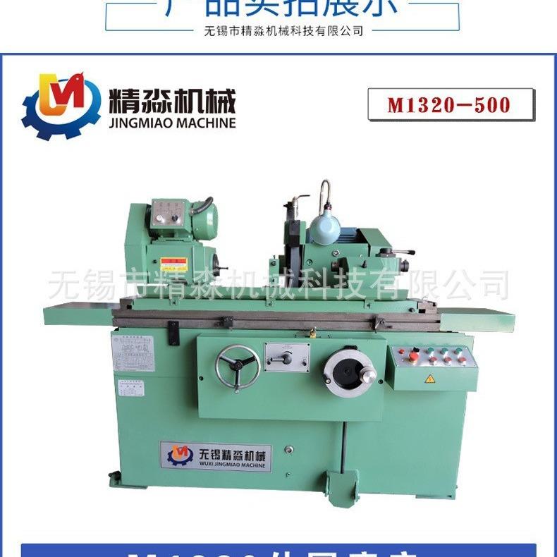 厂家小型精密普通液压外圆磨床M1320-500磨削直径200长度500