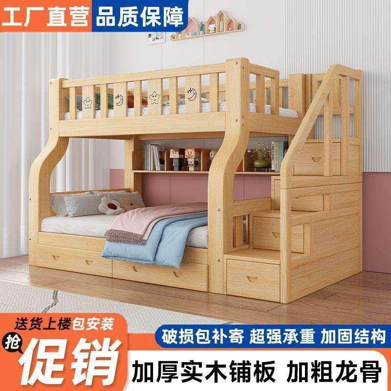 上下铺床二层多功能全实木高低床儿童床上下铺子母床大人两层木床