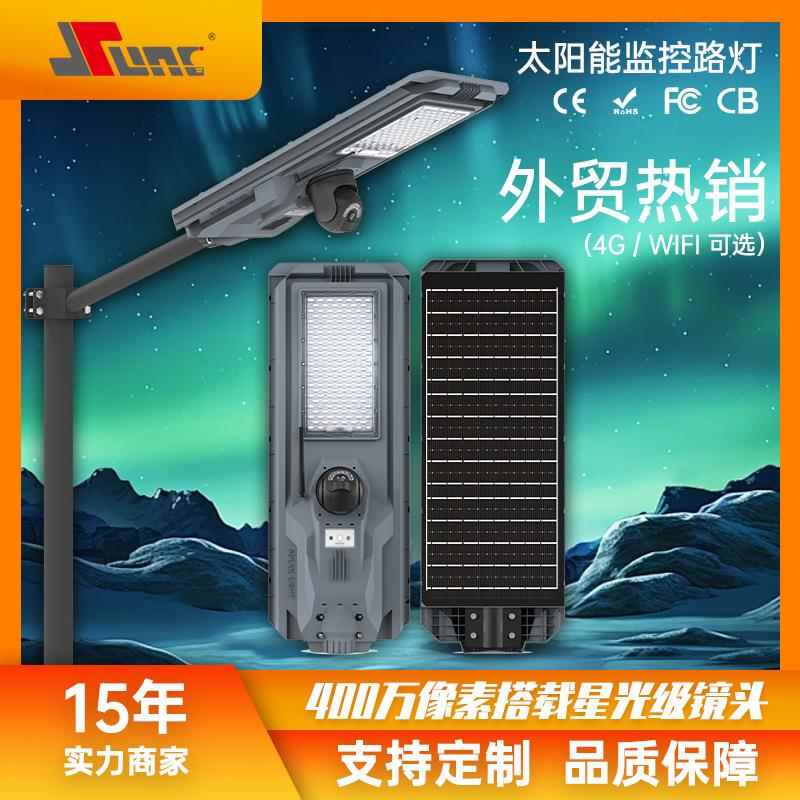 太阳能路灯带WIFI监控摄像头人体感应户外照明灯跨境1200强光