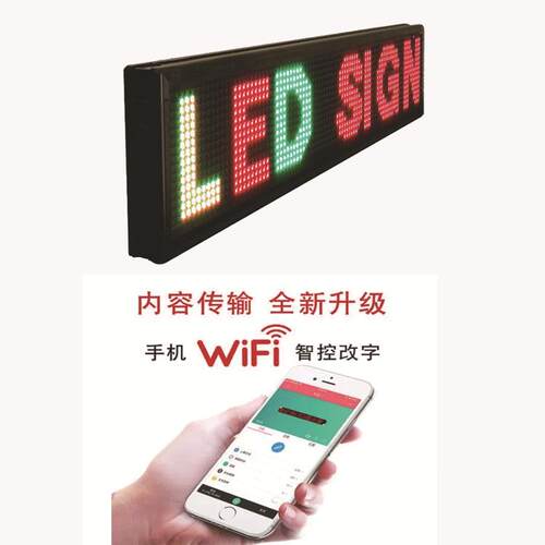 滚动字幕广告显示屏无线控制led电子屏半户外p10单红led条屏