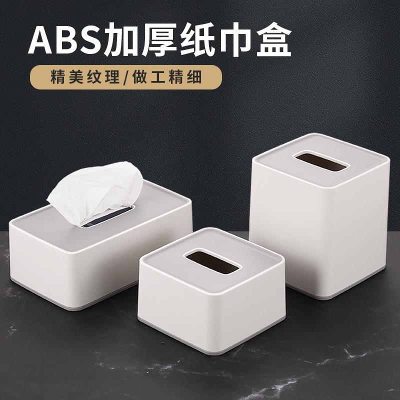 酒店客房纸巾盒KTV酒吧加厚抽纸盒塑料长方形收纳盒餐厅宾馆简约