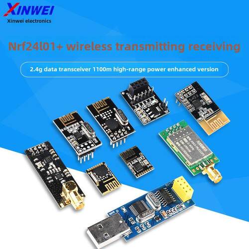 NRF24L01+无线发射接收模块2.4G数传收发通信模块 功率加强版迷你