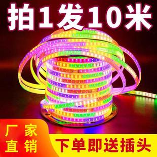 七彩跑马灯LED变色户外防水晒彩灯爆闪光招牌室外霓虹灯带软灯条