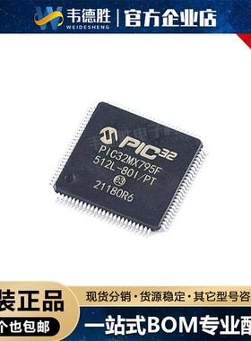 PIC32MX795F512L-80I/PF 贴片 TQFP-100 单片机(MCU/MPU/SOC)芯片