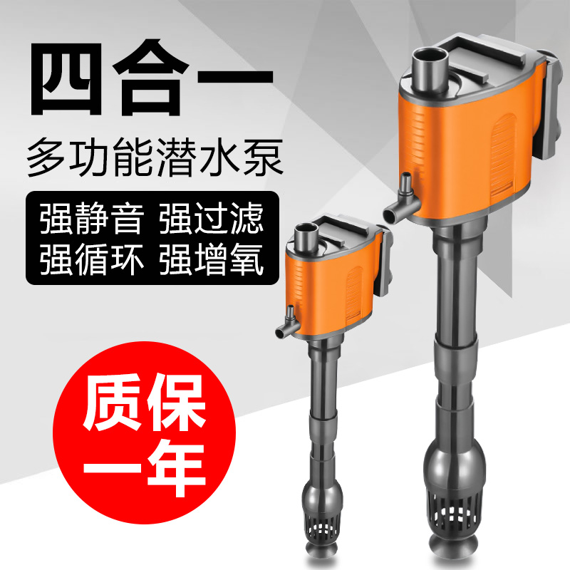 鱼缸过滤制氧一体机水泵净水循环三合一潜水氧气泵养鱼水系统静音