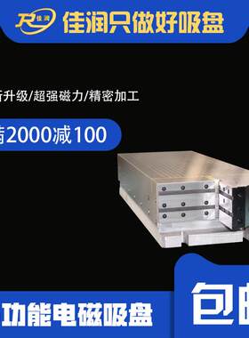 多功能电磁吸盘300*770矩形强力磁盘CNC磨铣床CNC机床附件
