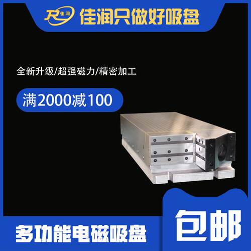X93240*630多功能电磁吸盘矩形强力磁盘CNC磨铣床机床配件