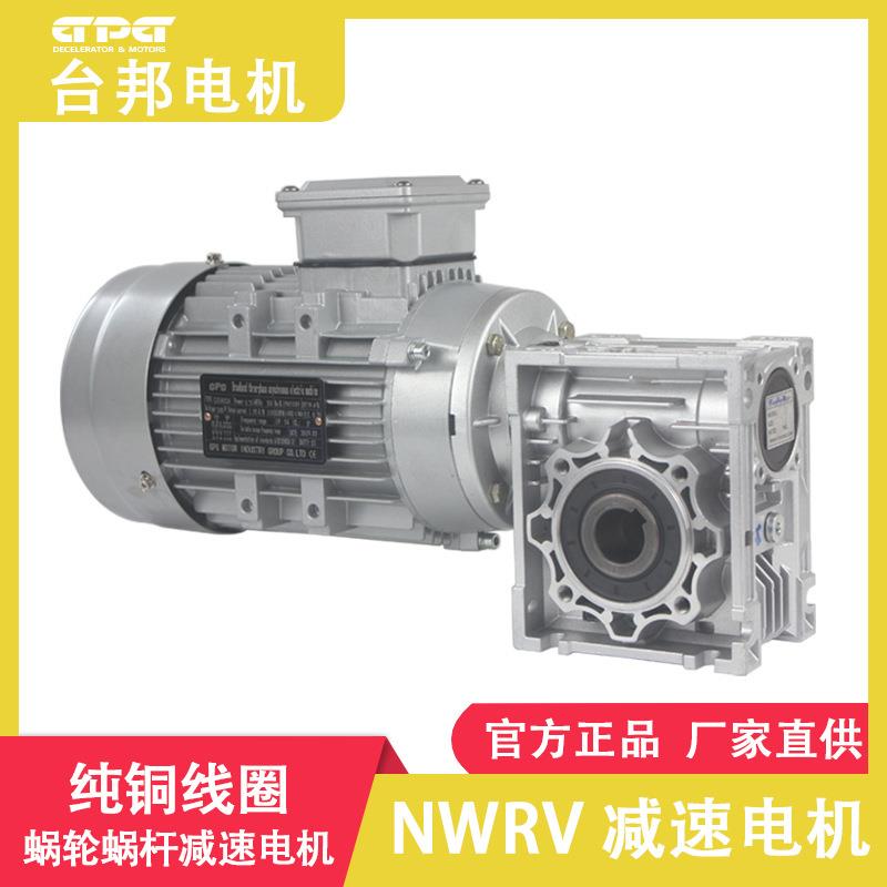 gpg台邦电动机蜗轮蜗杆减速机三相异步电动机220v交流电机2000瓦