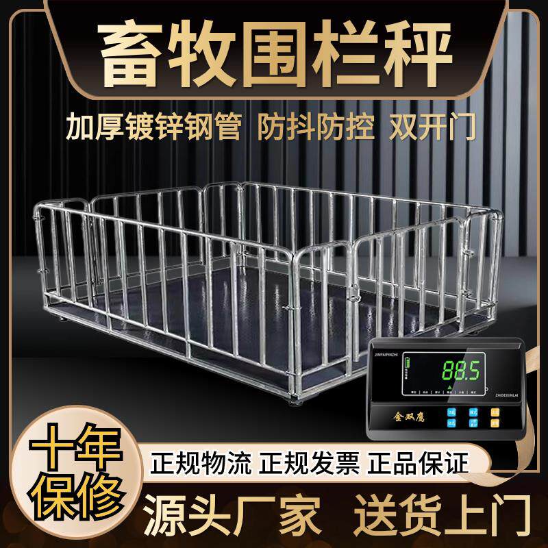 金双鹰新款地磅秤加厚0-3吨地磅无线工厂物流5吨称猪