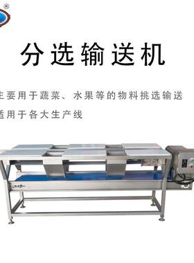 机械生产双层挑选机也叫分选机两层输送带工作操作台厂销