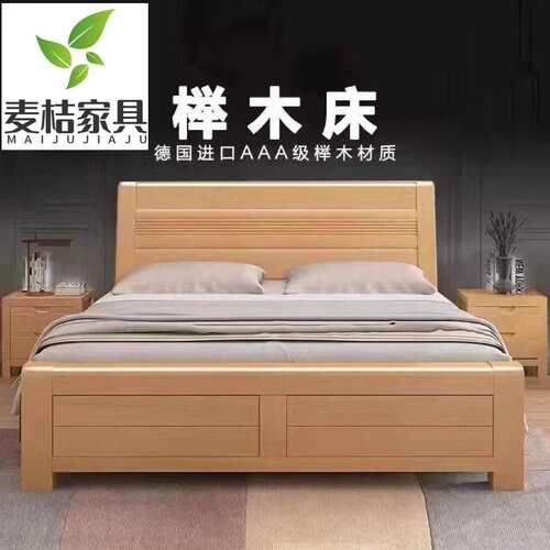 榉木实木床全实木1.8米原木双人主卧1.5米中式现代简约储物高箱床