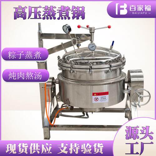 骨汤酱牛肉纳豆黄豆蒸煮锅豆沙馅快速煮烂压力锅立式大容量压力锅