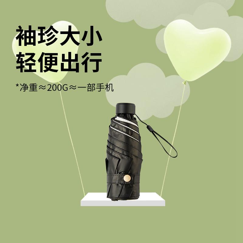 红叶雨伞五折黑胶遮阳太阳伞防晒晴雨两用女生超轻小巧便携upf50+