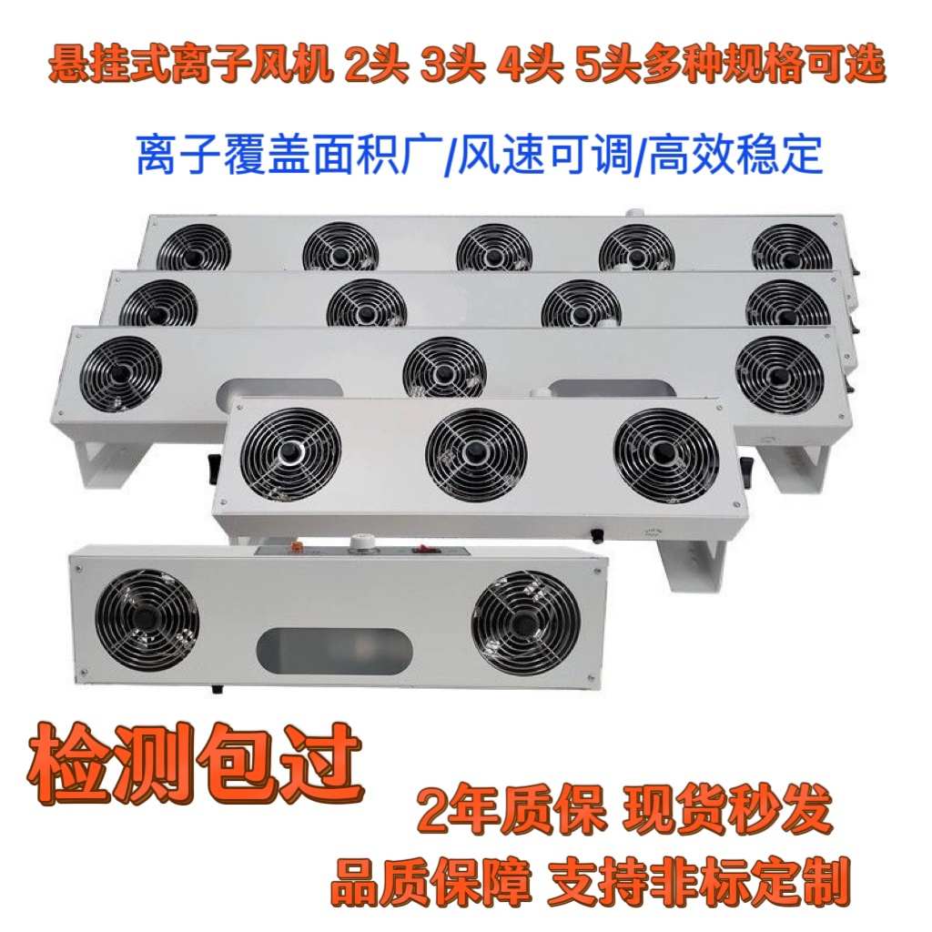悬挂式离子风机防静电风扇二头SL-003三头四头工业防尘去除静电风