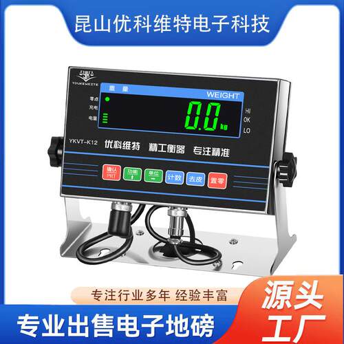 称重控制仪表电子称定量包装秤显示器工业配料仪表