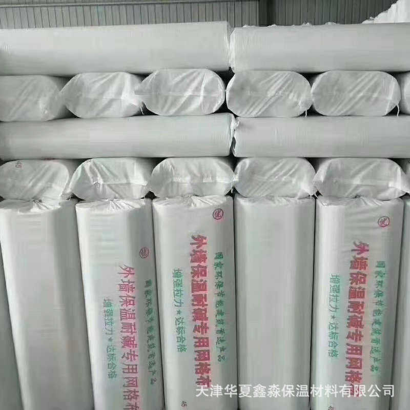 地网网格布格布工用格布天津纤维网外墙网保温玻璃耐碱内外墙格布