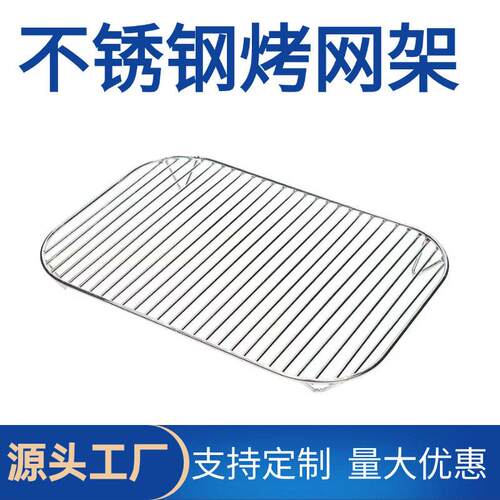 Ninja不锈钢长方形烤网适用于OG701OG751烧烤炉空气炸锅配件