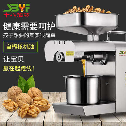 十八油坊YF-J508榨油机家用小型全自动不锈钢炸油机核桃亚麻橄榄